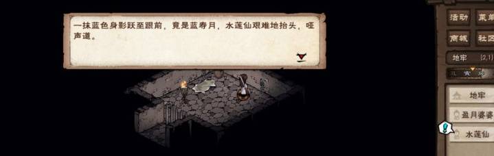 烟雨江湖恩仇两相难任务怎么完成?烟雨江湖恩仇两相难任务完成攻略截图