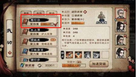 烟雨江湖太乙后山在哪里?烟雨江湖太乙后山位置介绍截图