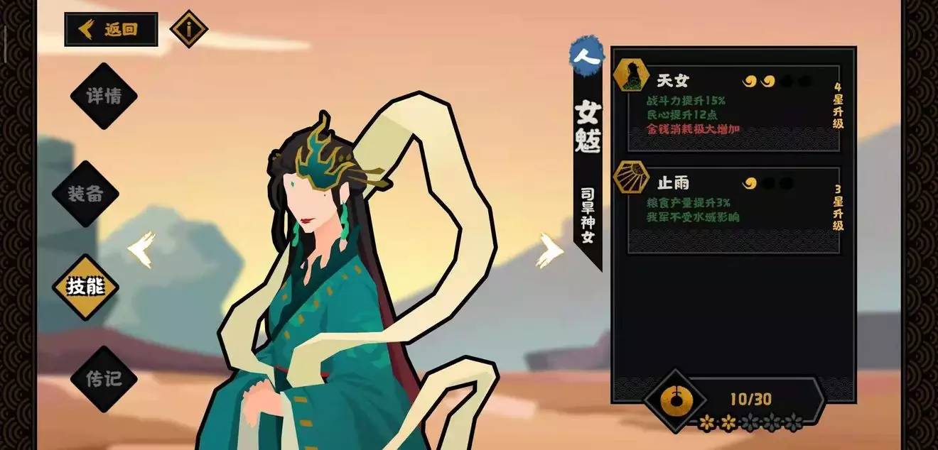 无悔华夏人物排行是什么?无悔华夏人物排行介绍截图