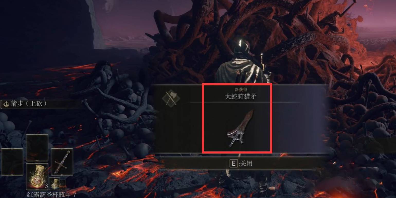 艾尔登法环大蛇狩猎矛怎么获得?艾尔登法环大蛇狩猎矛获得攻略截图