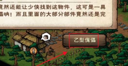 烟雨江湖墨门傀儡怎么制作?烟雨江湖墨门傀儡制作攻略截图