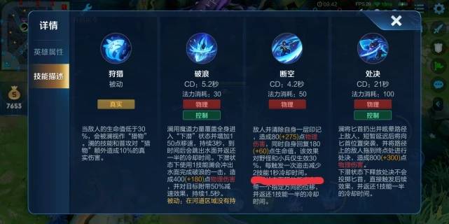 王者荣耀澜的2技能怎么无限连?王者荣耀澜的2技能无限连攻略截图