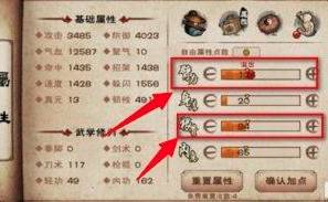 烟雨江湖商刀如何加点?烟雨江湖商刀加点攻略截图