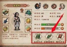 烟雨江湖商刀如何加点?烟雨江湖商刀加点攻略截图