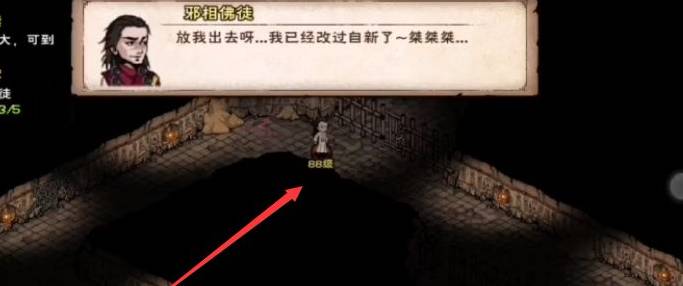 烟雨江湖佛牢怎么进入?烟雨江湖佛牢进入方法截图