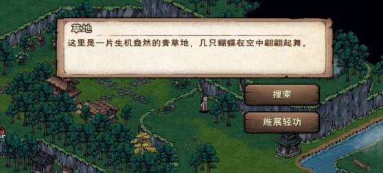 烟雨江湖青城山温泉如何疗伤?烟雨江湖青城山温泉疗伤方法截图