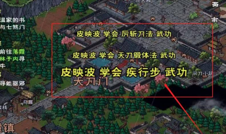 烟雨江湖天刀门任务怎么完成?烟雨江湖天刀门任务完成攻略截图