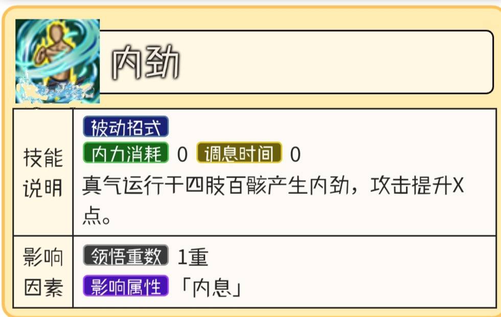 烟雨江湖百兵诀有什么属性?烟雨江湖百兵诀属性一览
