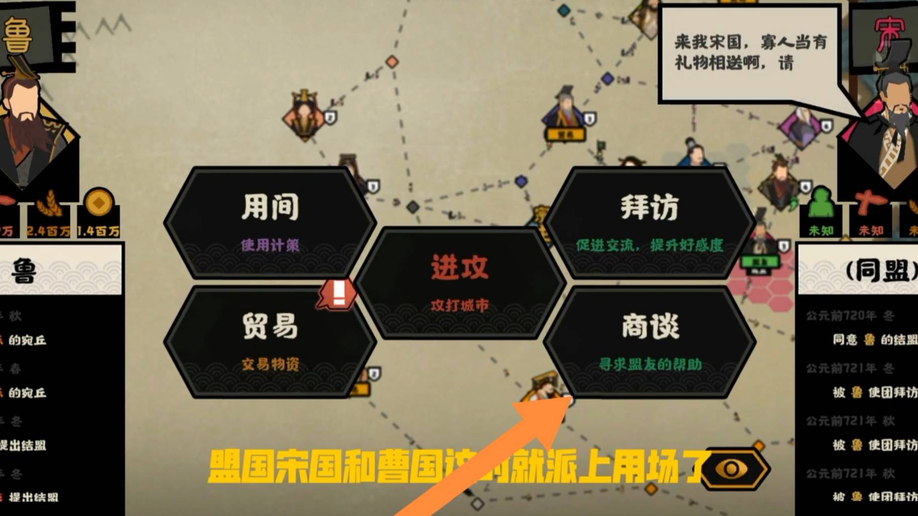 无悔华夏共伐怎么使用?无悔华夏共伐使用方法