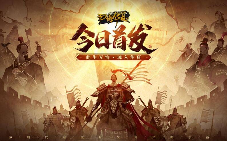 无悔华夏家仆有什么作用?无悔华夏家仆作用介绍