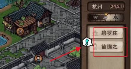 烟雨江湖水莲仙在哪里?烟雨江湖水莲仙位置介绍截图