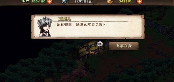 烟雨江湖恩仇两相难任务怎么完成?烟雨江湖恩仇两相难任务完成攻略截图