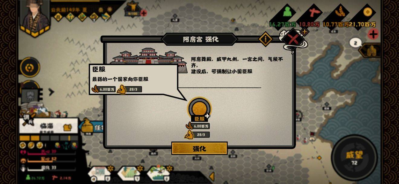 无悔华夏秦国怎么打?无悔华夏秦国打法攻略截图