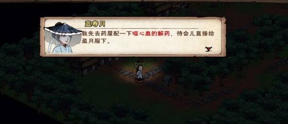 烟雨江湖恩仇两相难任务怎么完成?烟雨江湖恩仇两相难任务完成攻略截图