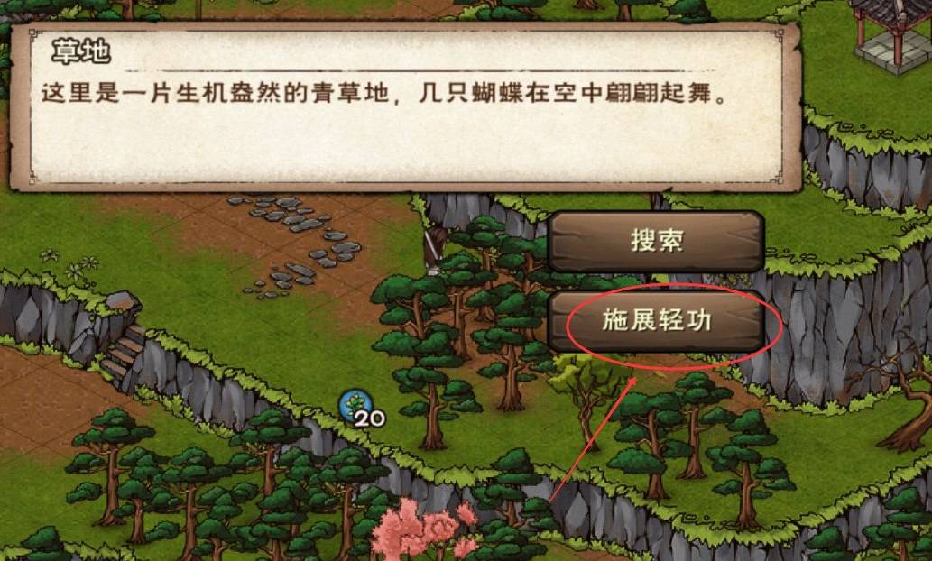 烟雨江湖天柱峰顶在哪里？烟雨江湖天柱峰顶位置介绍截图