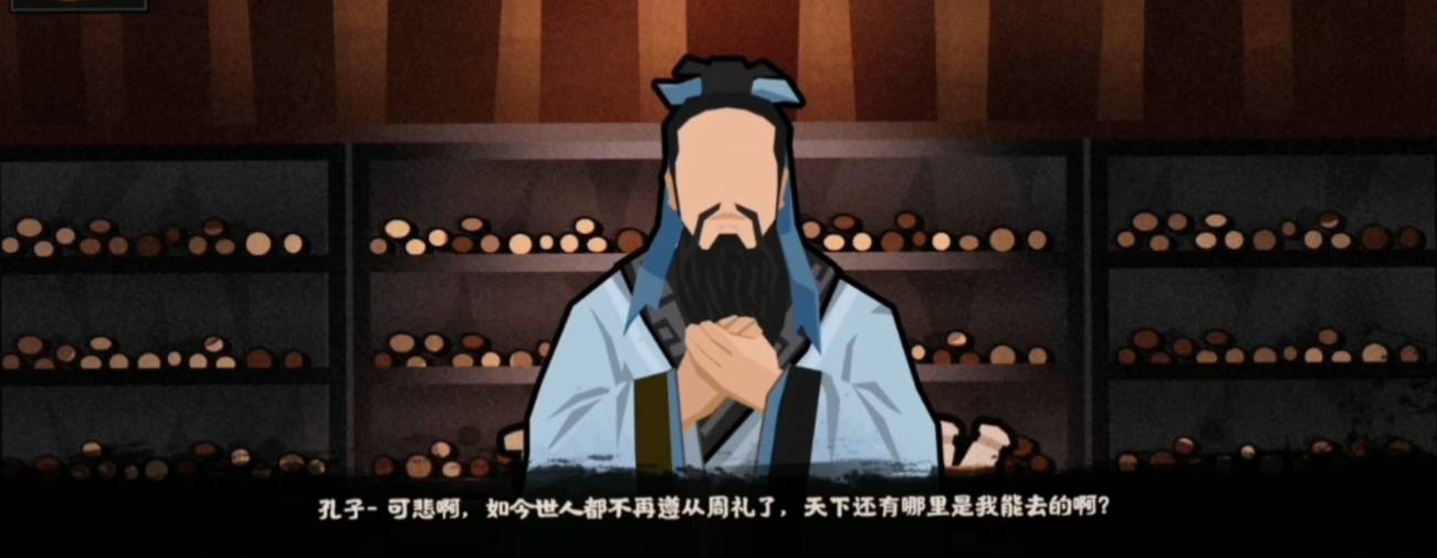 无悔华夏孔子如何获得?无悔华夏孔子获得攻略截图