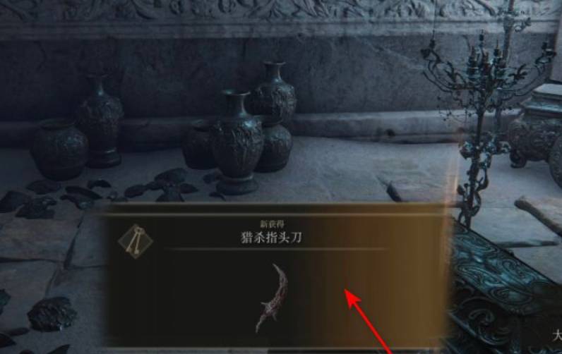 艾尔登法环猎杀指头刀在哪儿?艾尔登法环猎杀指头刀位置介绍截图