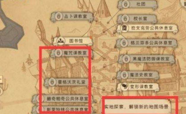 哈利波特:魔法觉醒怎么解锁新地图?哈利波特:魔法觉醒解锁新地图方法