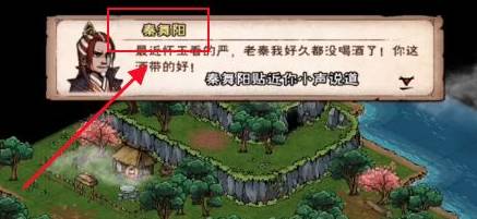 烟雨江湖祝融拳套怎么获得?烟雨江湖祝融拳套获得攻略截图
