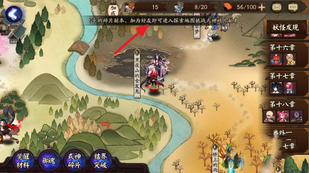 阴阳师世界频道怎么打开?阴阳师世界频道打开方法截图