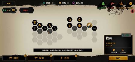 无悔华夏粮食消耗过高怎么办?无悔华夏粮食消耗过高解决方法截图