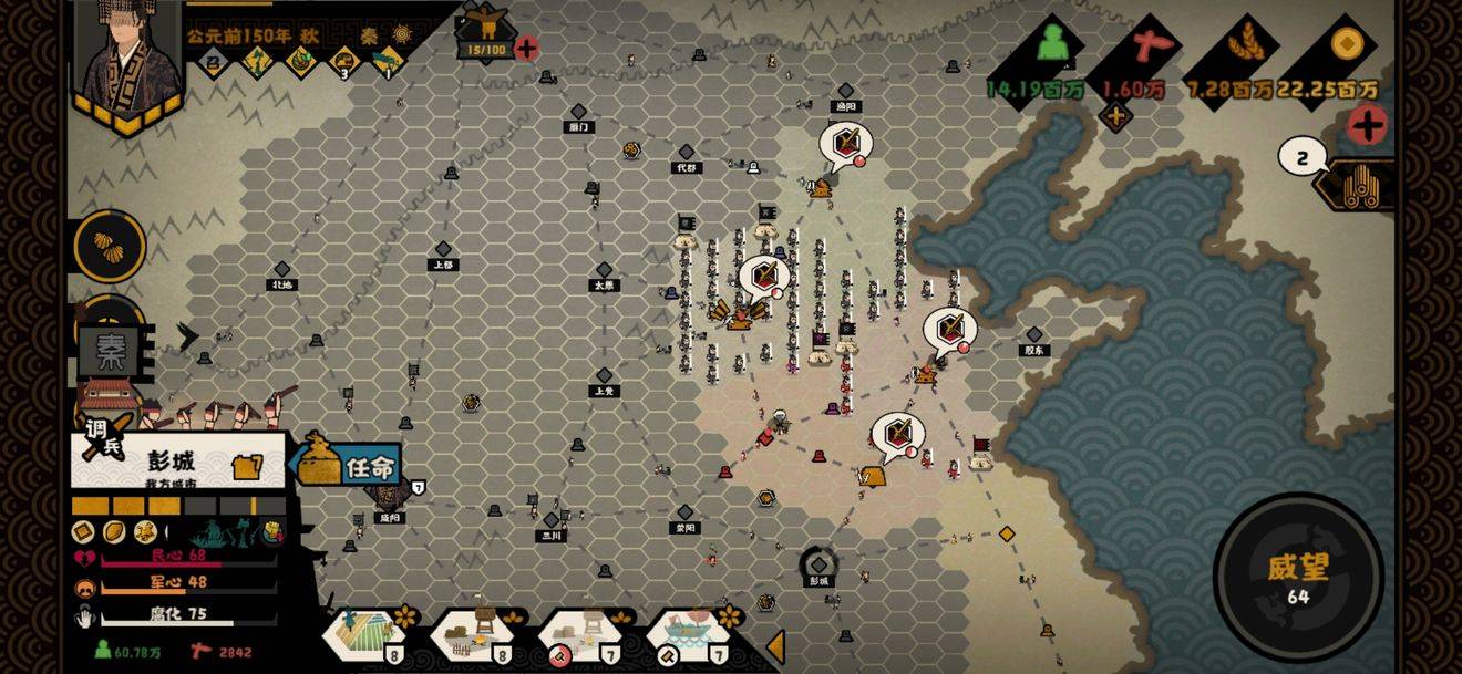 无悔华夏秦国怎么打?无悔华夏秦国打法攻略截图