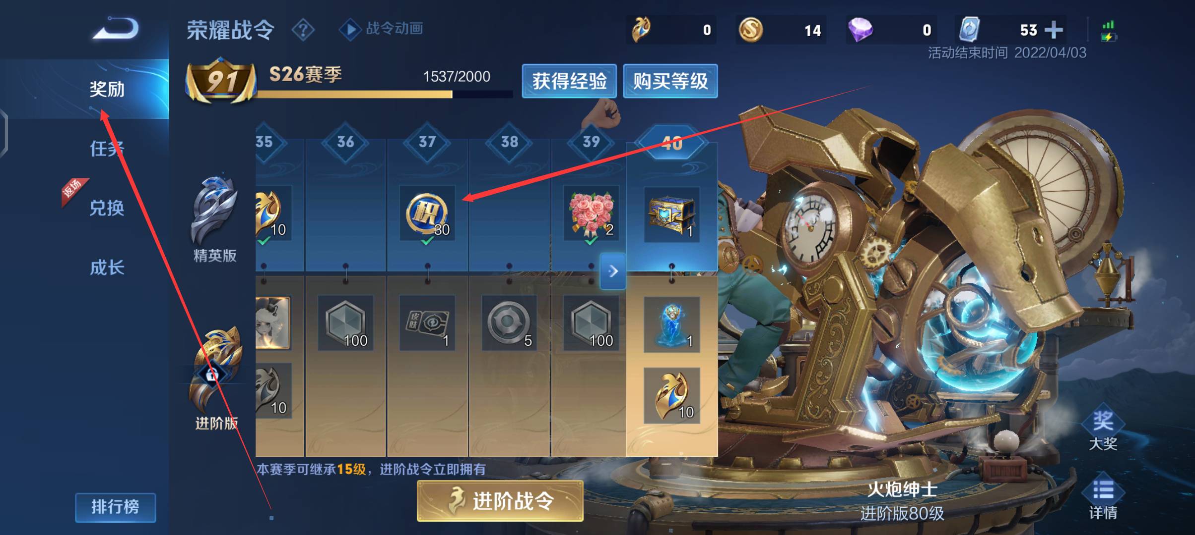 王者荣耀荣耀积分怎么获得?王者荣耀荣耀积分获得攻略截图