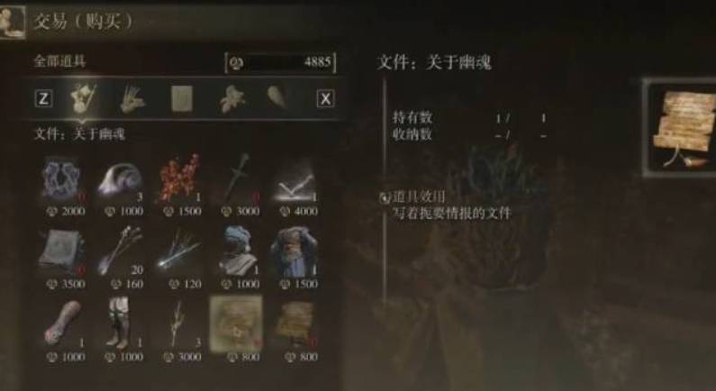 艾尔登法环拉斯卡废墟怎么打?艾尔登法环拉斯卡废墟打法攻略截图