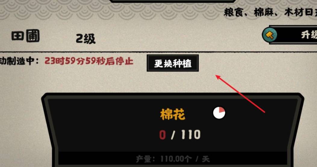 无悔华夏木头怎么获得?无悔华夏木头获得攻略截图