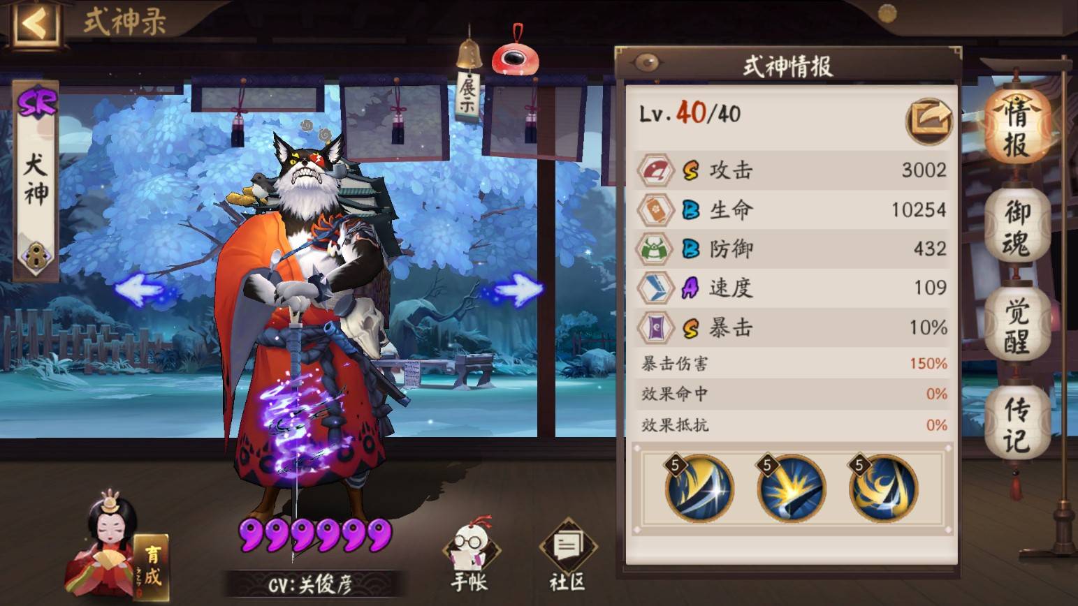 阴阳师青灯百物语第九层怎么通关?阴阳师青灯百物语第九层通关攻略截图