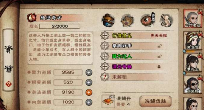 烟雨江湖经脉书在哪里购买?烟雨江湖经脉书购买位置介绍截图