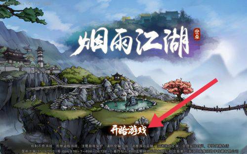 烟雨江湖洛阳不平任务如何完成?烟雨江湖洛阳不平任务完成攻略