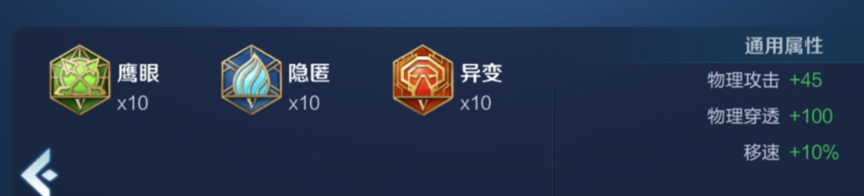 王者荣耀射手通用铭文如何搭配?王者荣耀射手通用铭文搭配攻略截图