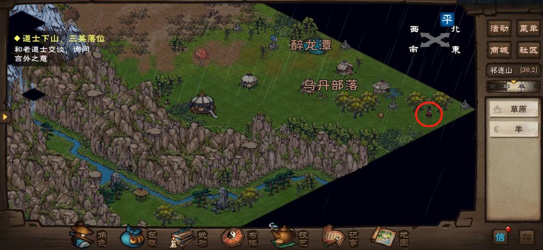 烟雨江湖羊在哪里?烟雨江湖羊位置一览截图