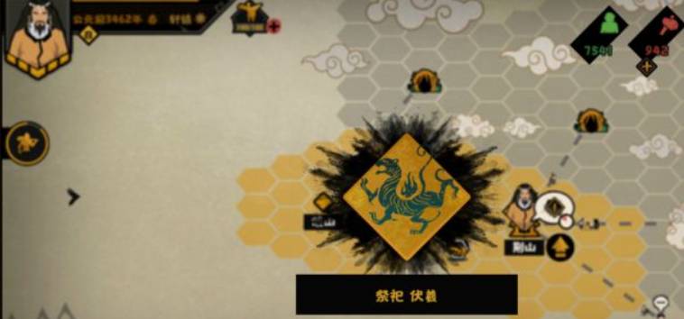 无悔华夏怎么祭祀?无悔华夏祭祀方法截图