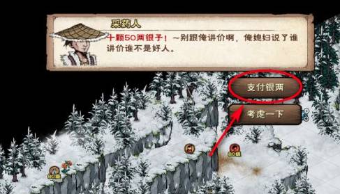 烟雨江湖七厘子在哪里?烟雨江湖七厘子位置介绍截图