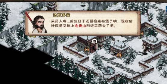 烟雨江湖七厘子在哪里?烟雨江湖七厘子位置介绍截图