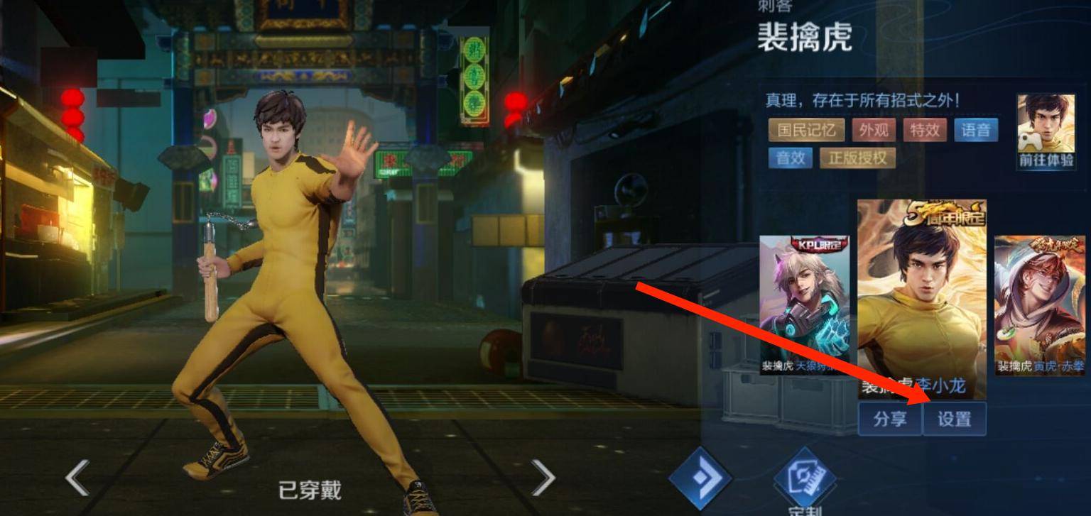 王者荣耀怎么更换英雄语音?王者荣耀更换英雄语音攻略