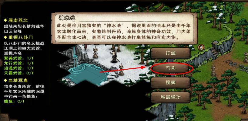 烟雨江湖血精冥蛊任务怎么完成?烟雨江湖血精冥蛊任务完成攻略截图