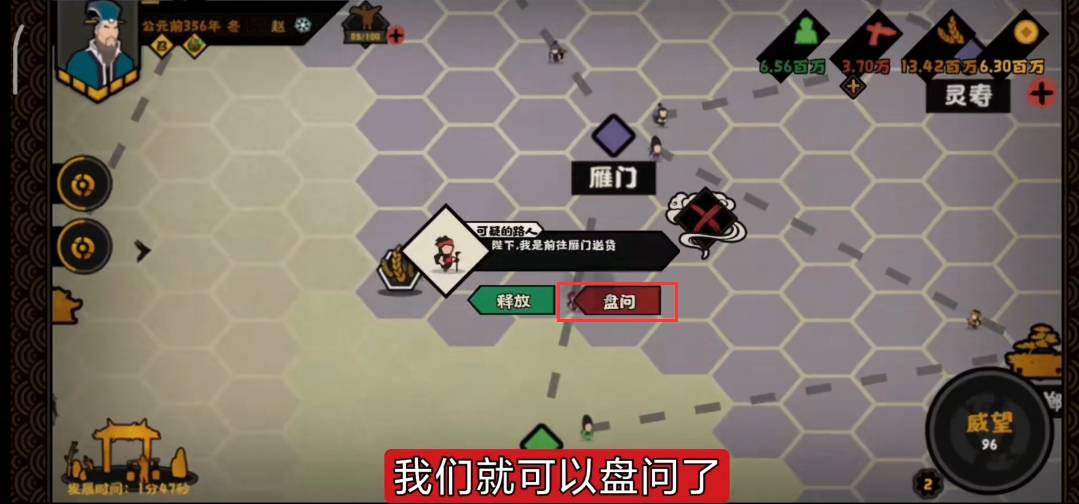 无悔华夏怎么防间?无悔华夏防间攻略截图