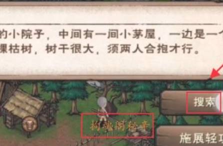 烟雨江湖拘魂阁秘辛如何获得?烟雨江湖拘魂阁秘辛获得攻略截图