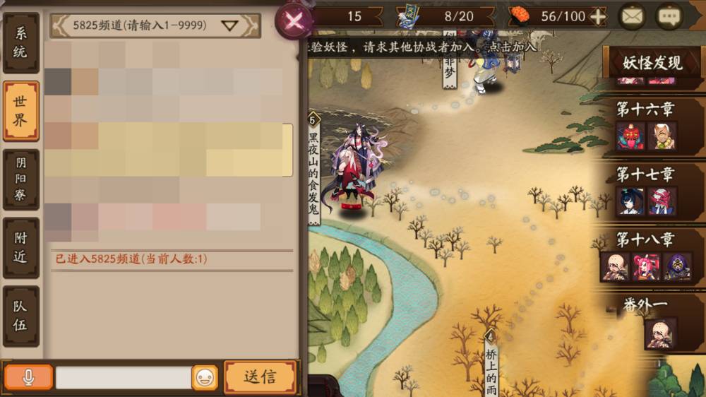 阴阳师世界频道怎么打开?阴阳师世界频道打开方法截图