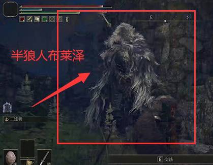 艾尔登法环半狼人在哪里?艾尔登法环半狼人位置介绍截图