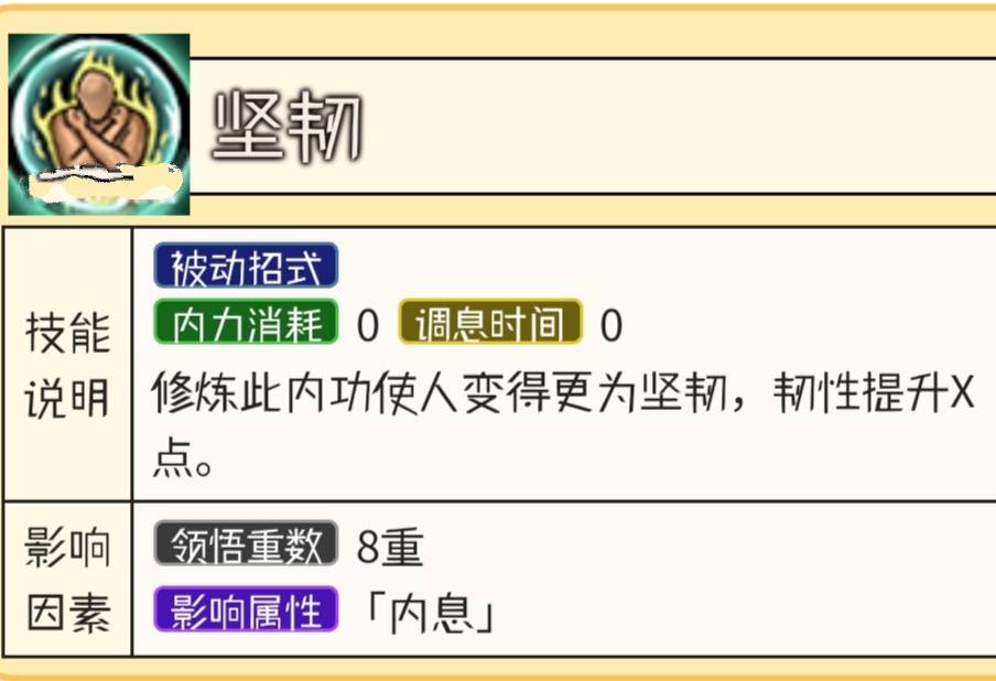 烟雨江湖百兵诀有什么属性?烟雨江湖百兵诀属性一览截图