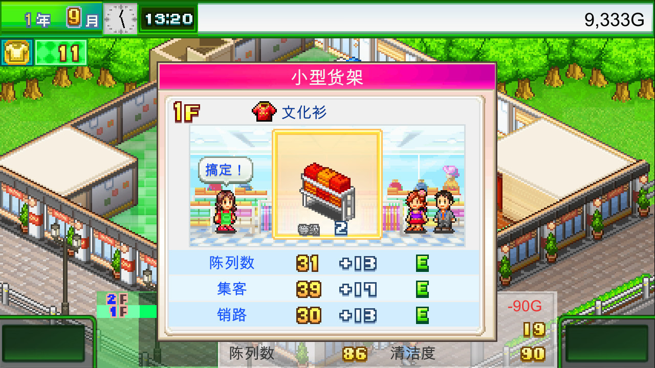 开罗游戏《时尚洋品店物语》现已上线Steam页面截图