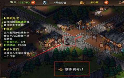 烟雨江湖天山难行怎么通关?烟雨江湖天山难行通关攻略截图