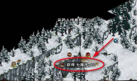 烟雨江湖七厘子在哪里?烟雨江湖七厘子位置介绍截图