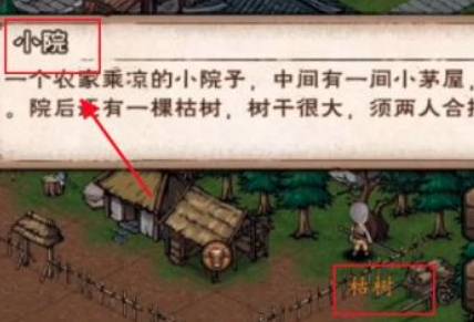 烟雨江湖拘魂阁秘辛如何获得?烟雨江湖拘魂阁秘辛获得攻略截图