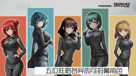 机甲射击游戏《铁骑少女》在Steam开启测试 免费下载截图