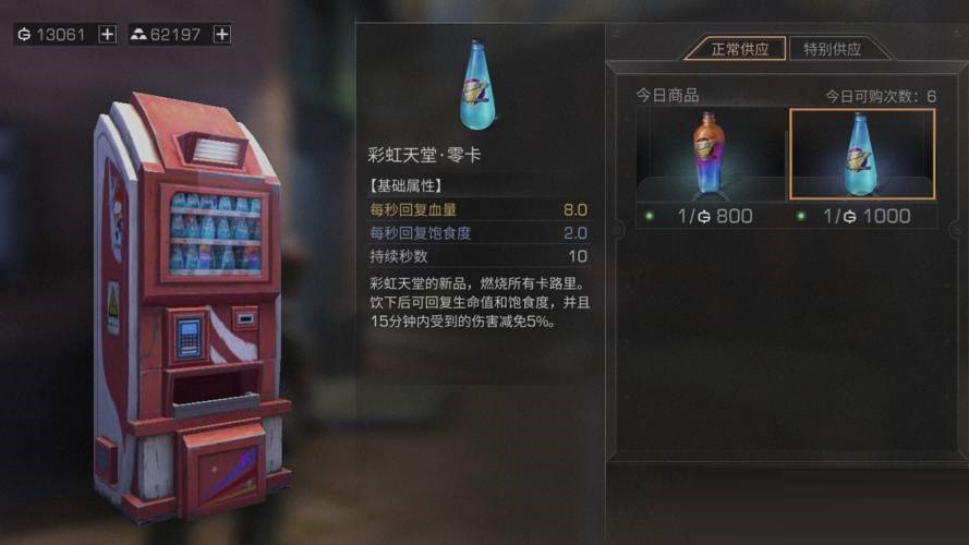 明日之后加护甲的食物有哪些?明日之后加护甲的食物介绍